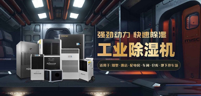2022國內外除濕機十大品牌 黑馬伊島為何能沖出重圍？
