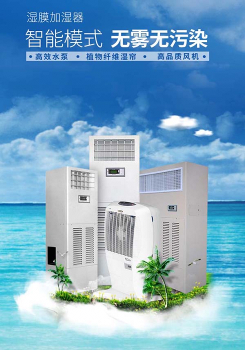 中央除濕機一機在手，讓家里充滿詩意，沒有“濕”意！