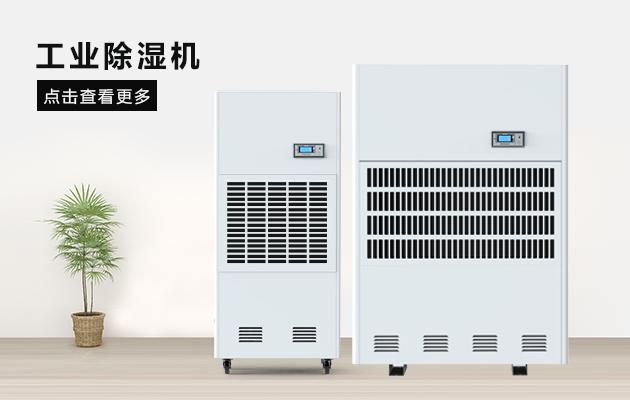南方天氣潮濕悶熱很難受？教你兩個辦法
