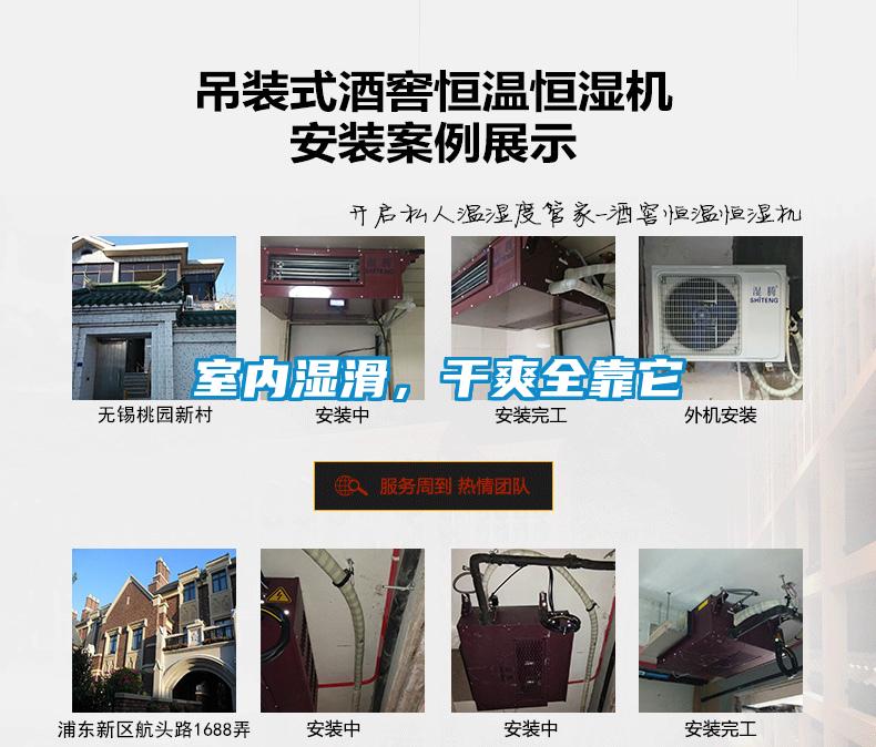 室內(nèi)濕滑，干爽全靠它