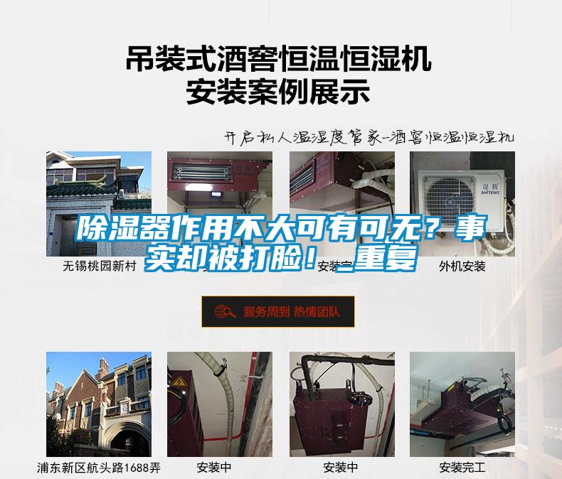 除濕器作用不大可有可無(wú)？事實(shí)卻被打臉！_重復(fù)
